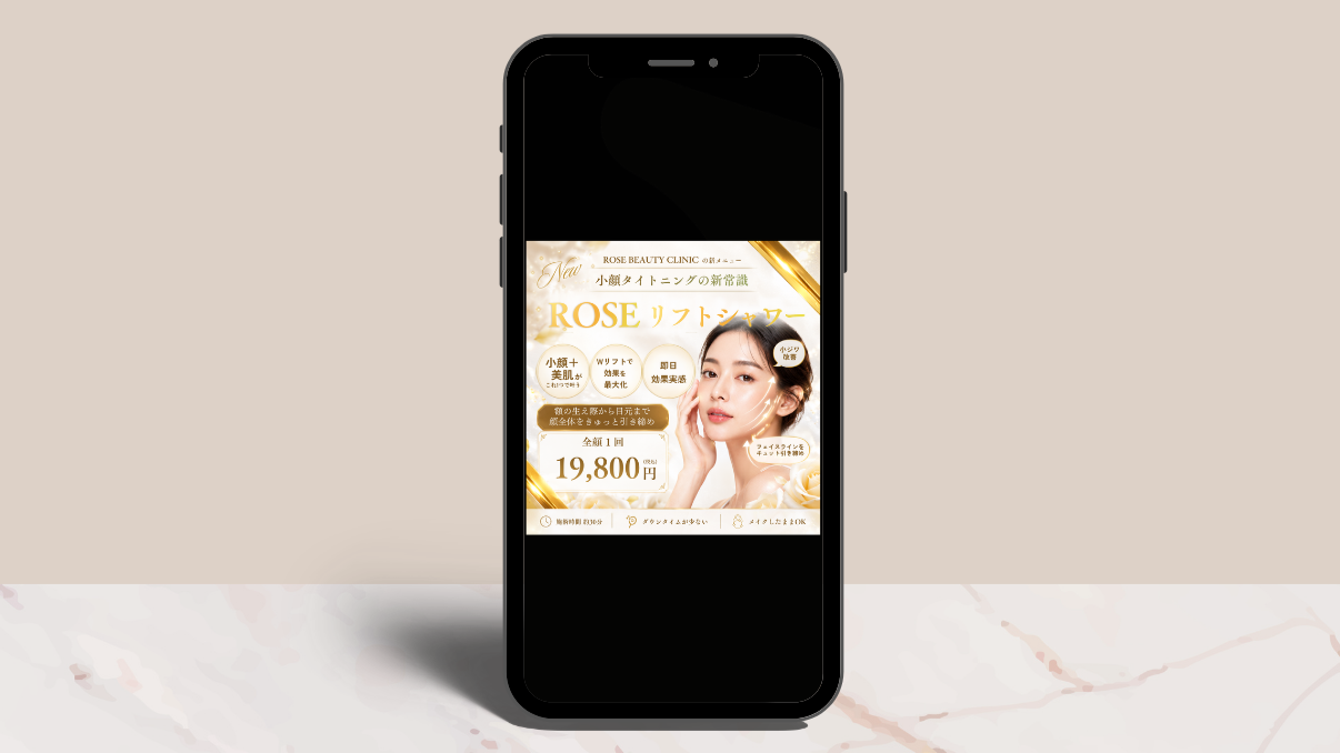 ROSE BEAUTY CLINIC 美容サロン SNS・Web広告バナーのモックアップ