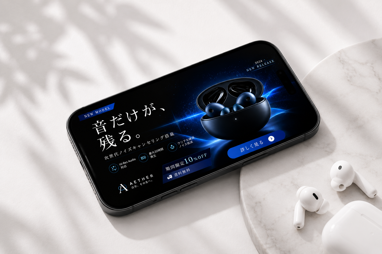 AETHER ワイヤレスイヤホン Web広告バナーのモックアップ