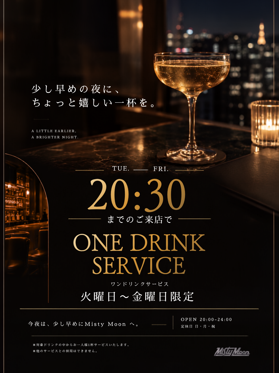Misty Moon 店頭POPのデザイン