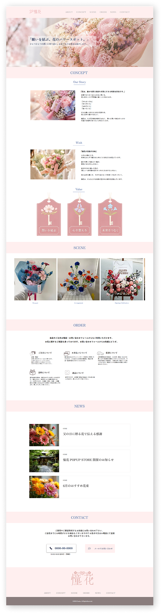 憧花 -DOUKA- PC版完成画面
