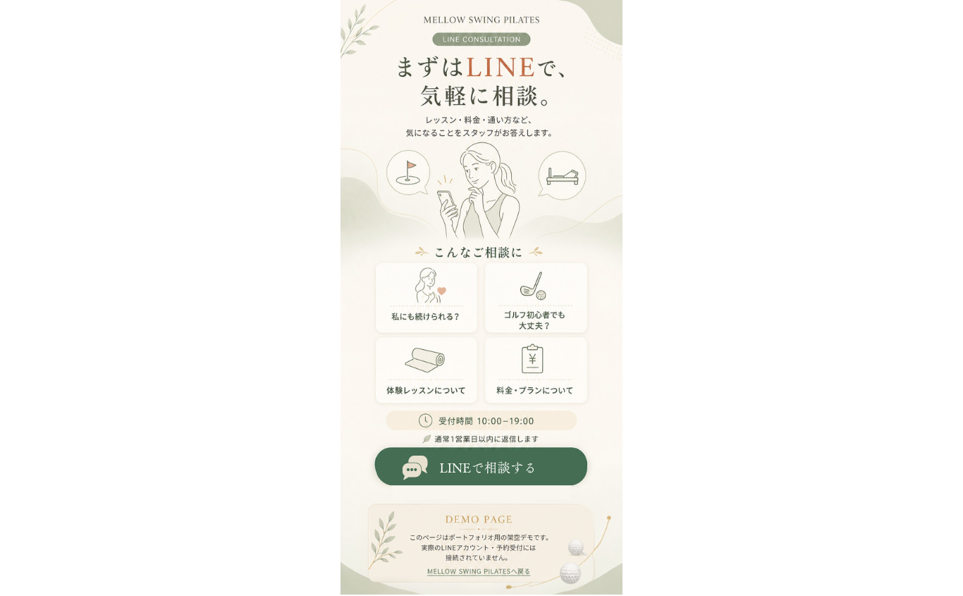 MELLOW SWING PILATES LPのPC版完成画面 後半